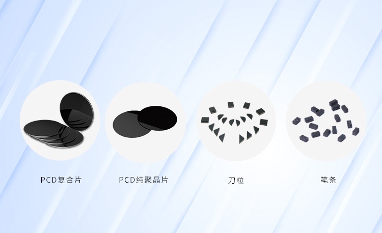 1689748235252557 超硬资料系列产品
